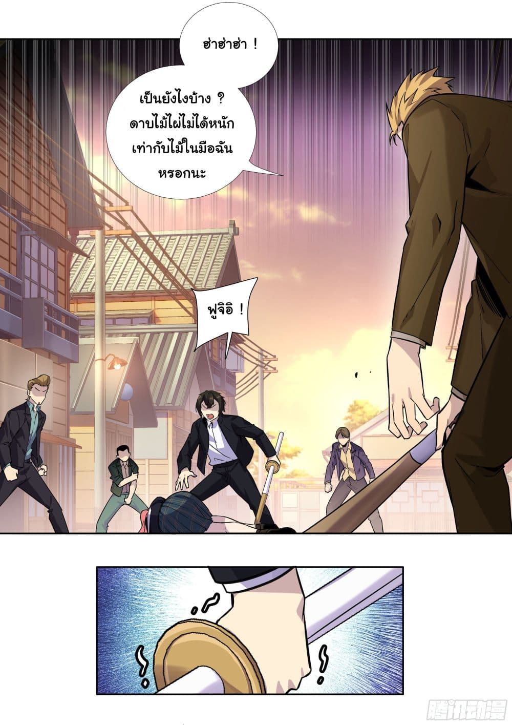I Teach Kendo in Tokyo page 20