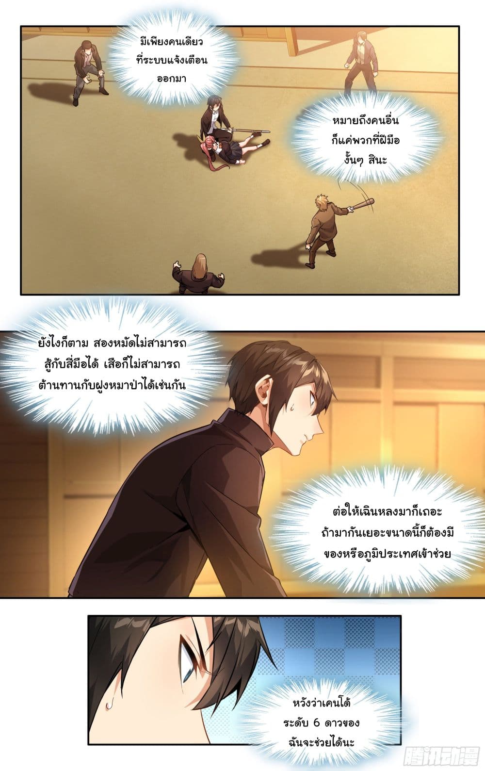 I Teach Kendo in Tokyo page 3