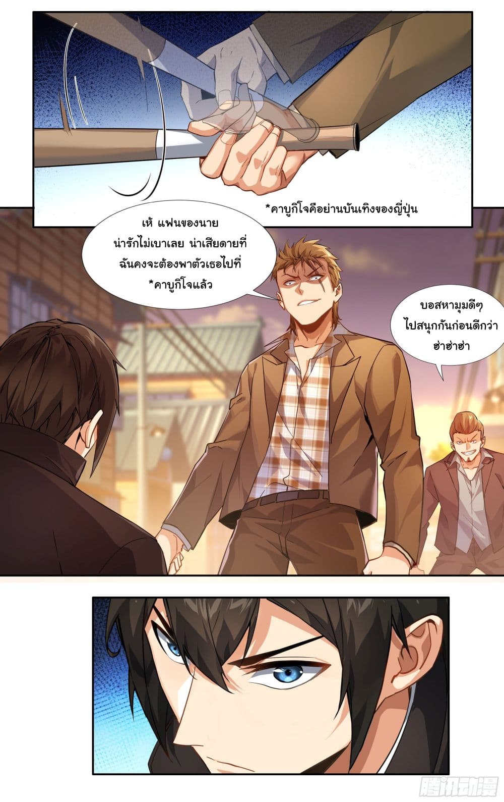 I Teach Kendo in Tokyo page 4