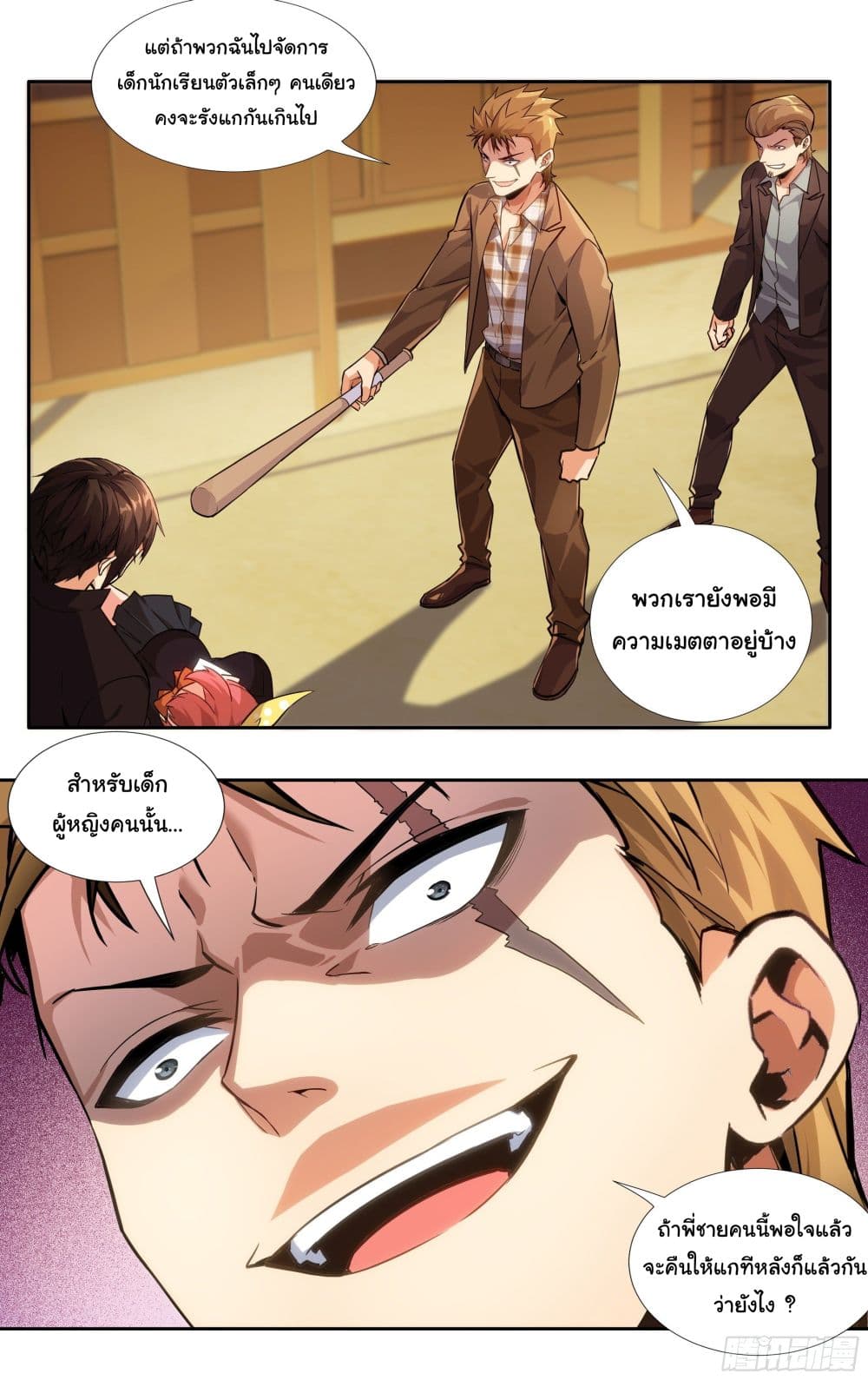 I Teach Kendo in Tokyo page 5
