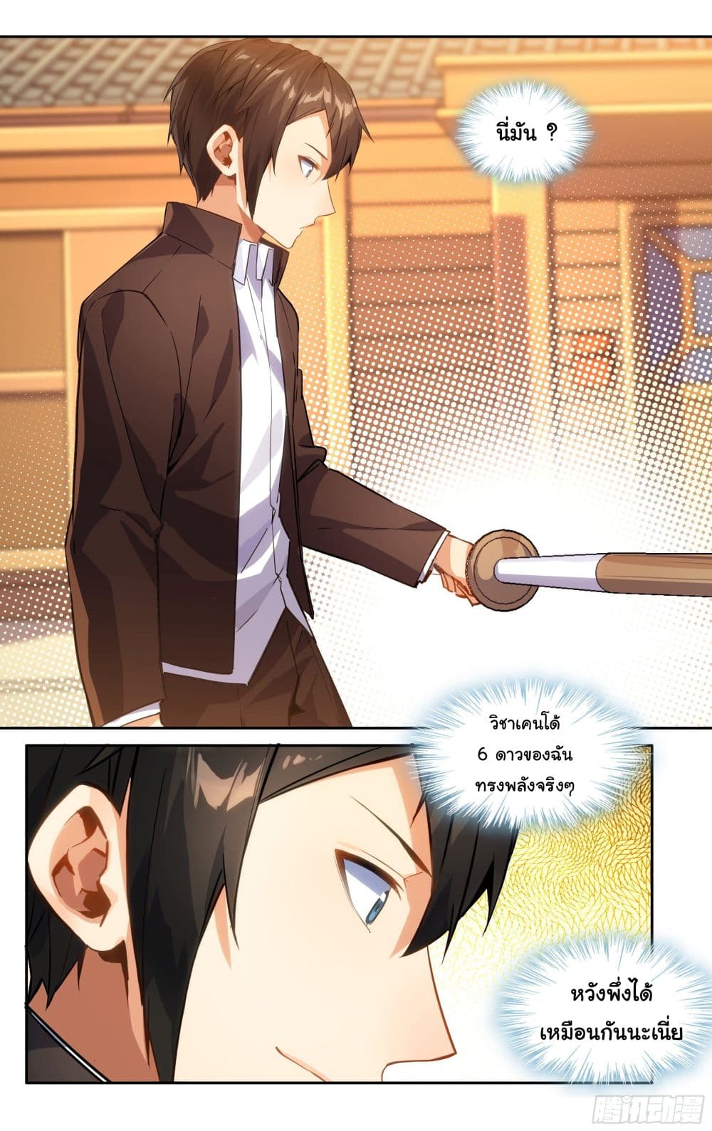 I Teach Kendo in Tokyo page 10