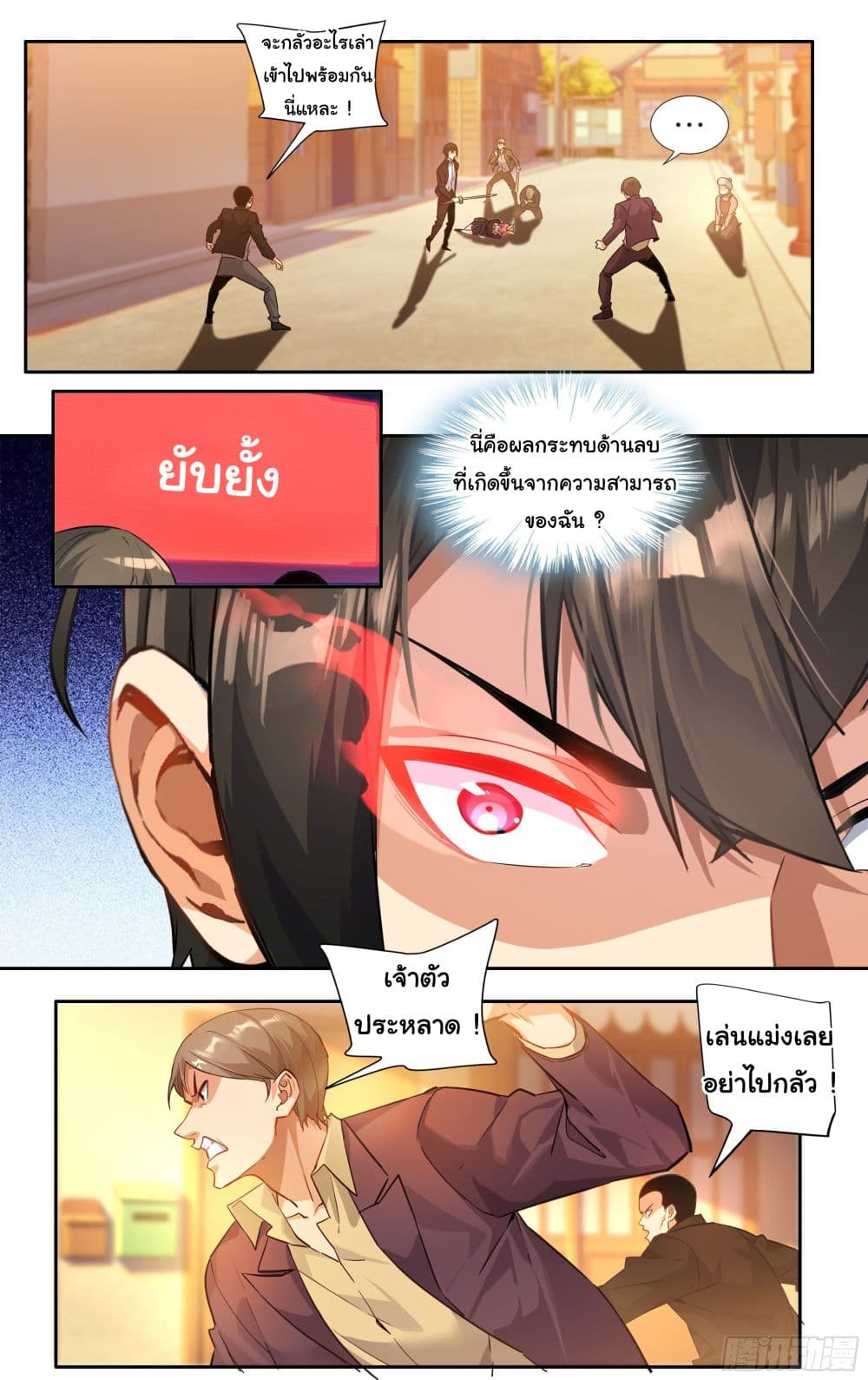I Teach Kendo in Tokyo page 11