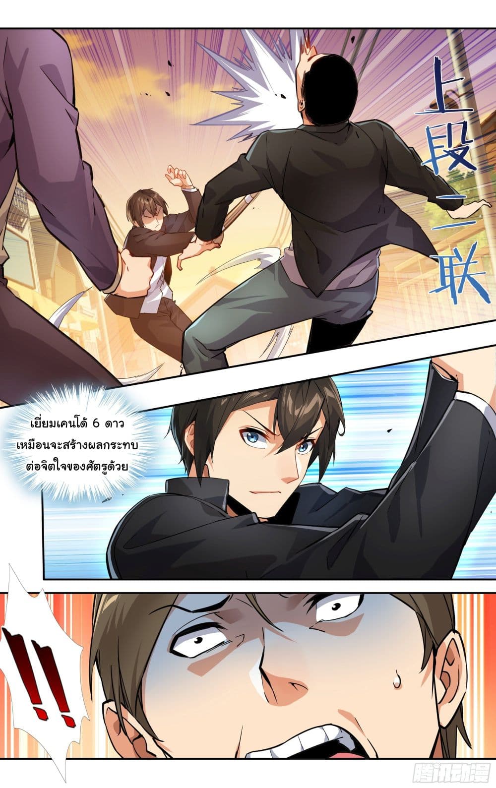 I Teach Kendo in Tokyo page 12