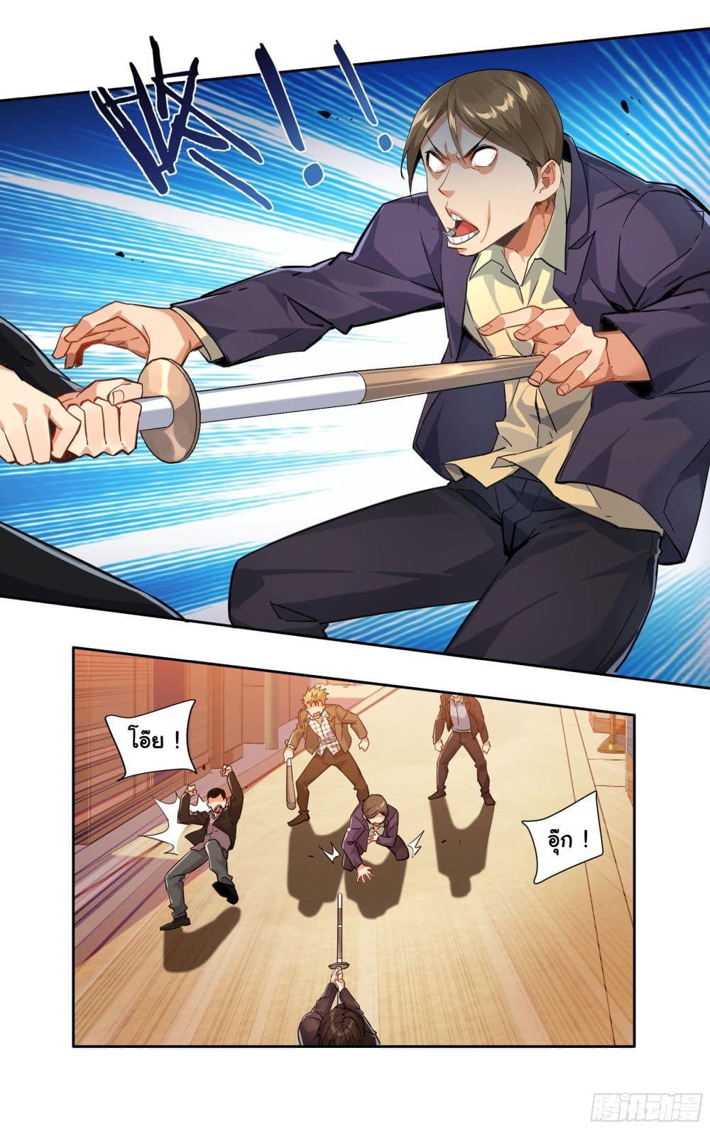 I Teach Kendo in Tokyo page 13