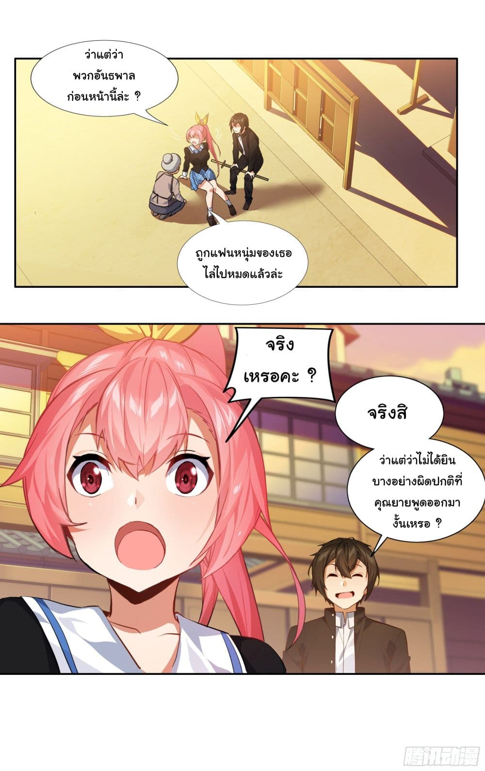 I Teach Kendo in Tokyo page 3