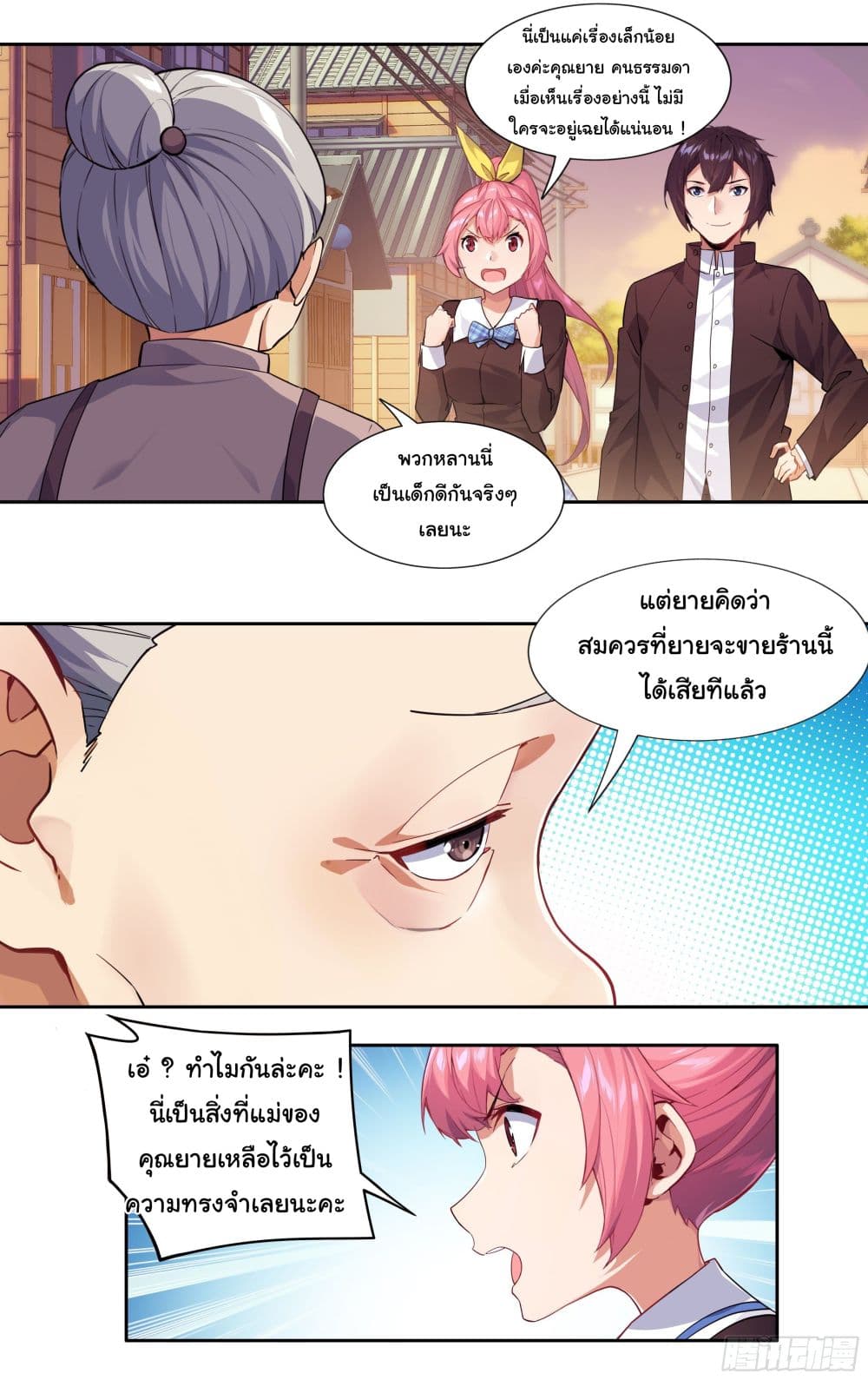 I Teach Kendo in Tokyo page 5