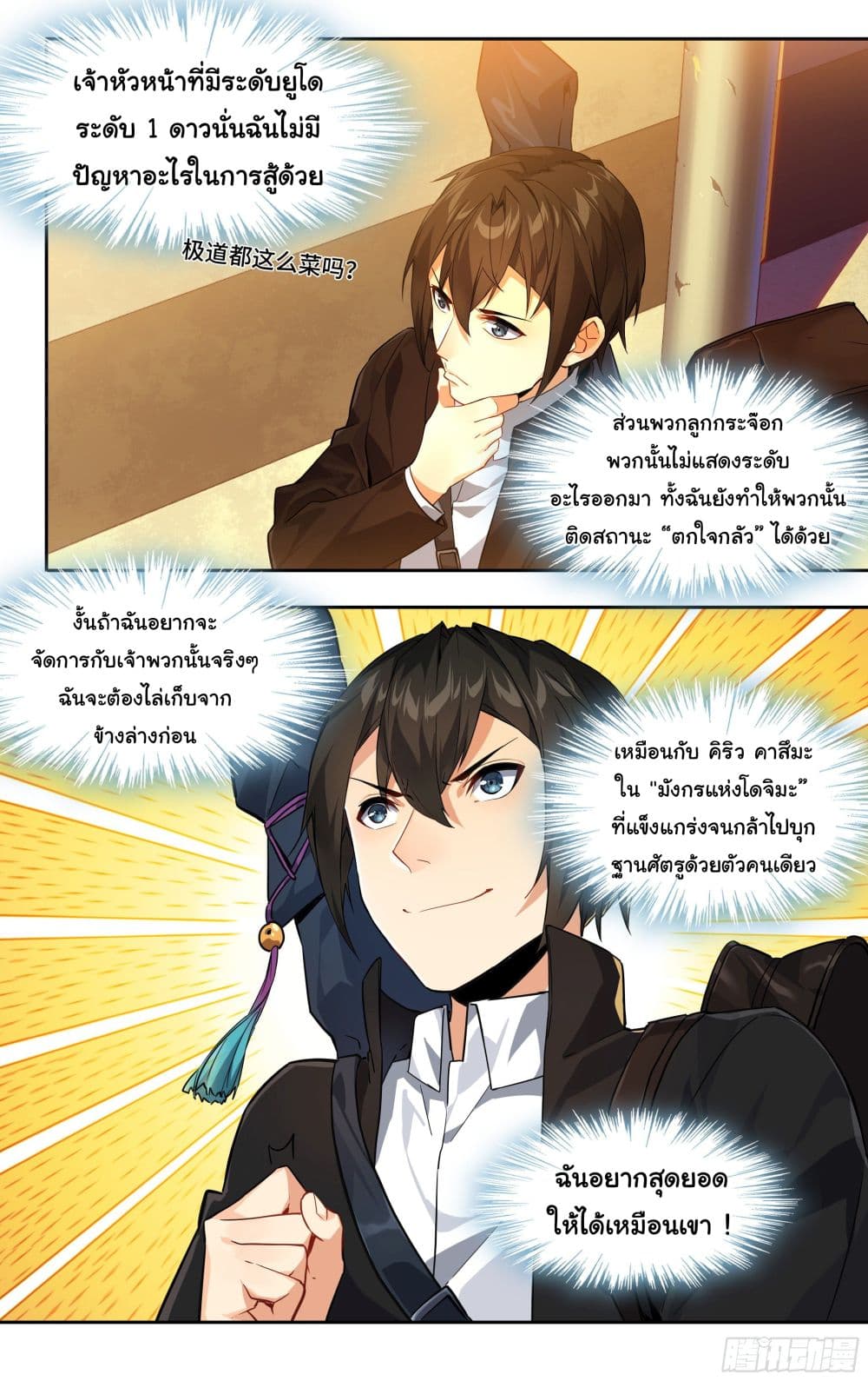 I Teach Kendo in Tokyo page 10