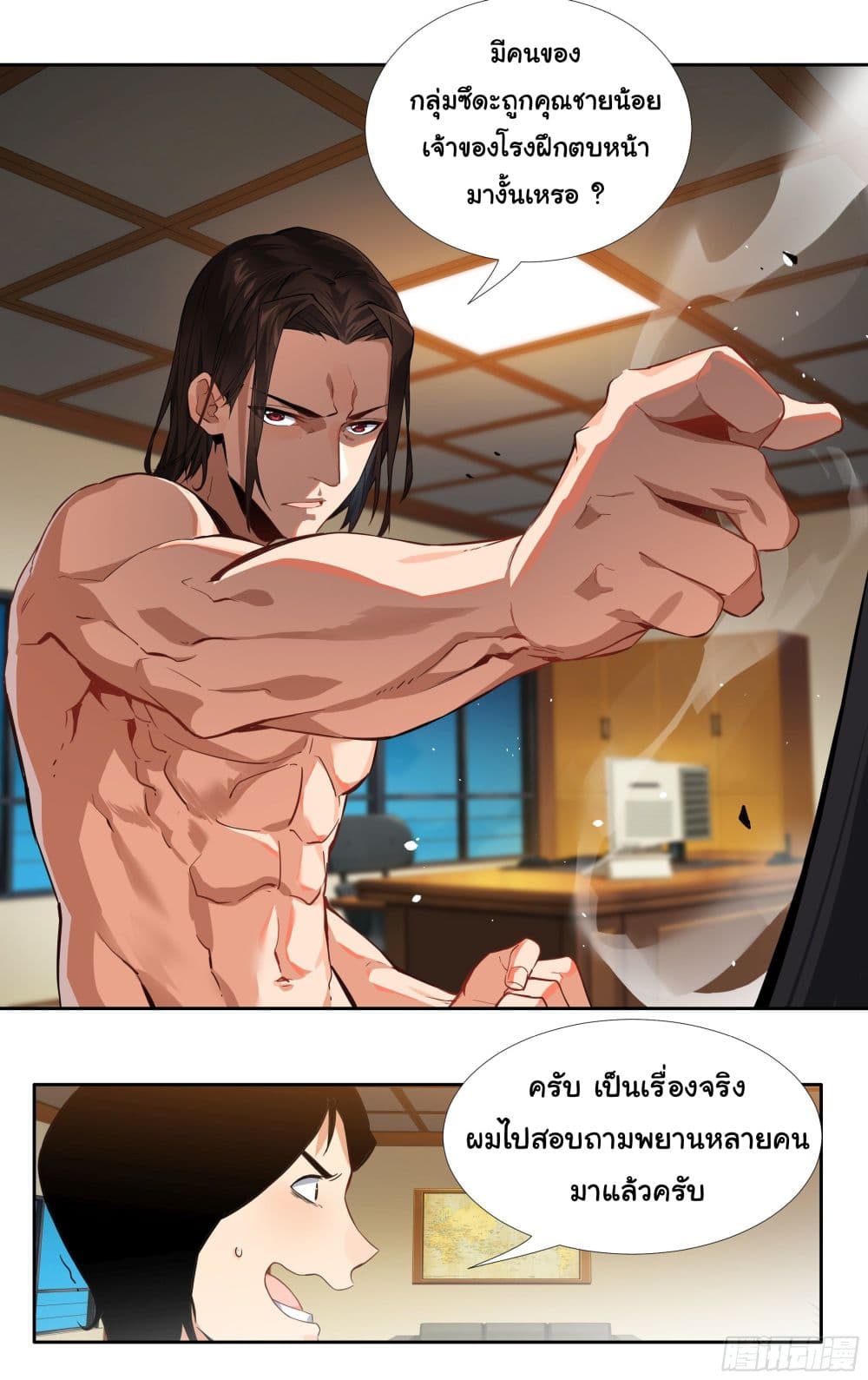 I Teach Kendo in Tokyo page 5