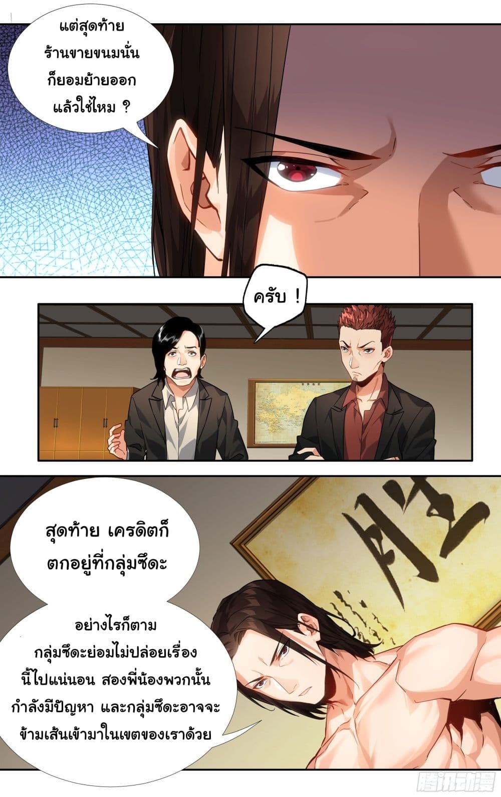 I Teach Kendo in Tokyo page 7