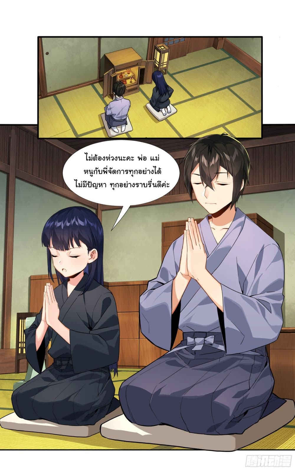 I Teach Kendo in Tokyo page 3