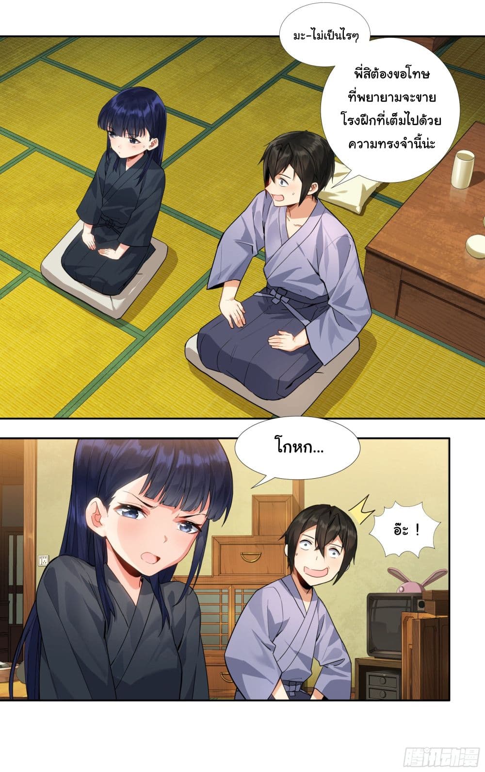 I Teach Kendo in Tokyo page 5
