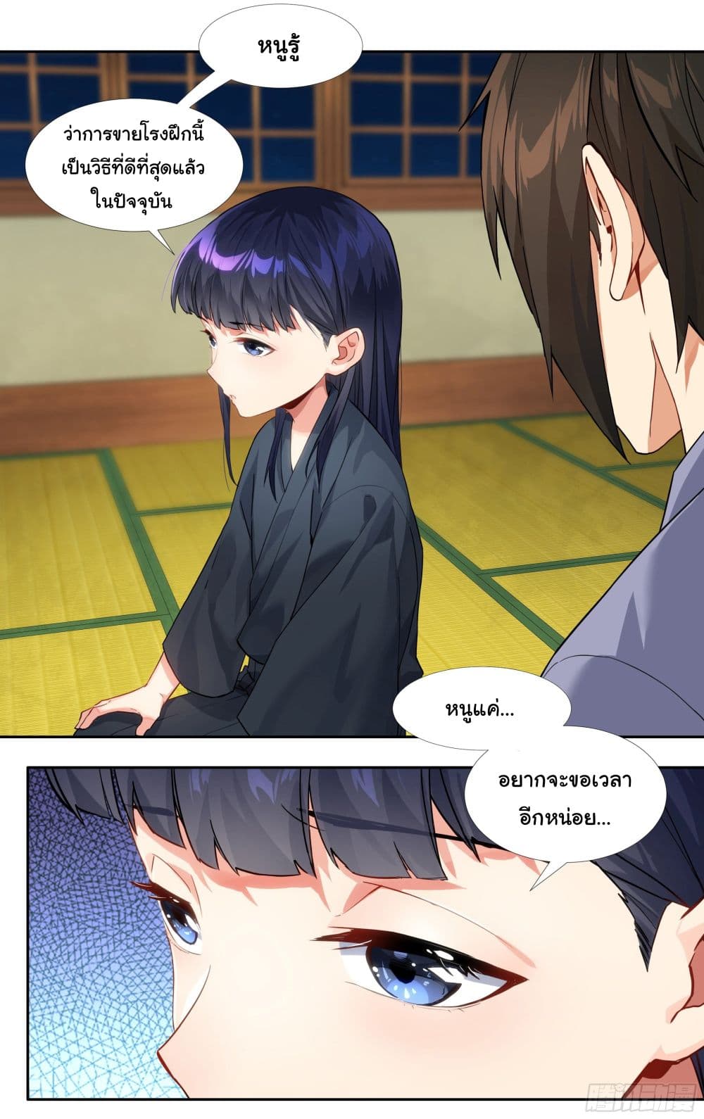 I Teach Kendo in Tokyo page 6