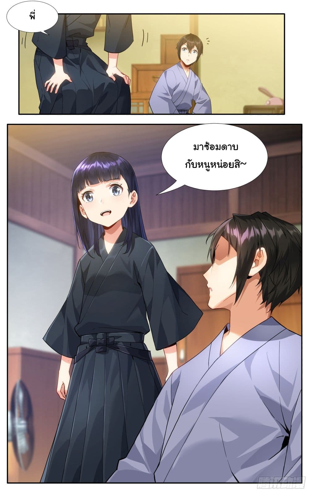 I Teach Kendo in Tokyo page 8