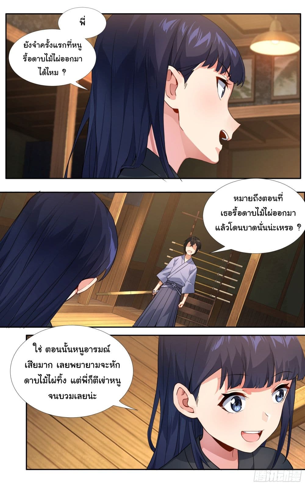 I Teach Kendo in Tokyo page 11