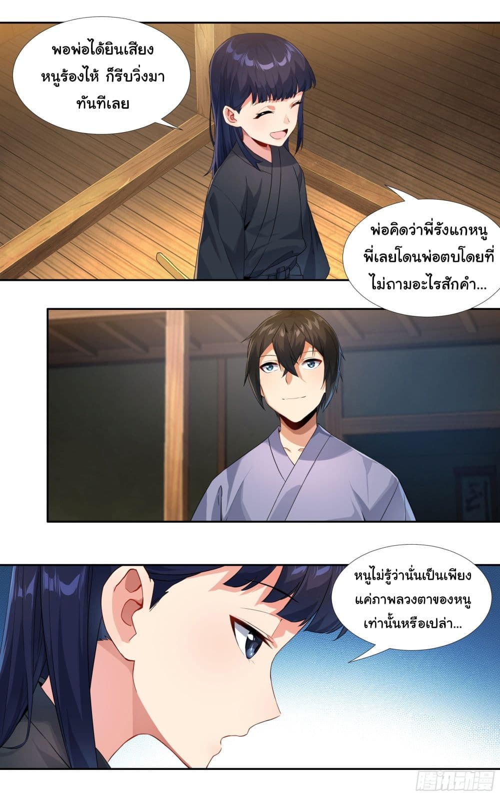 I Teach Kendo in Tokyo page 12