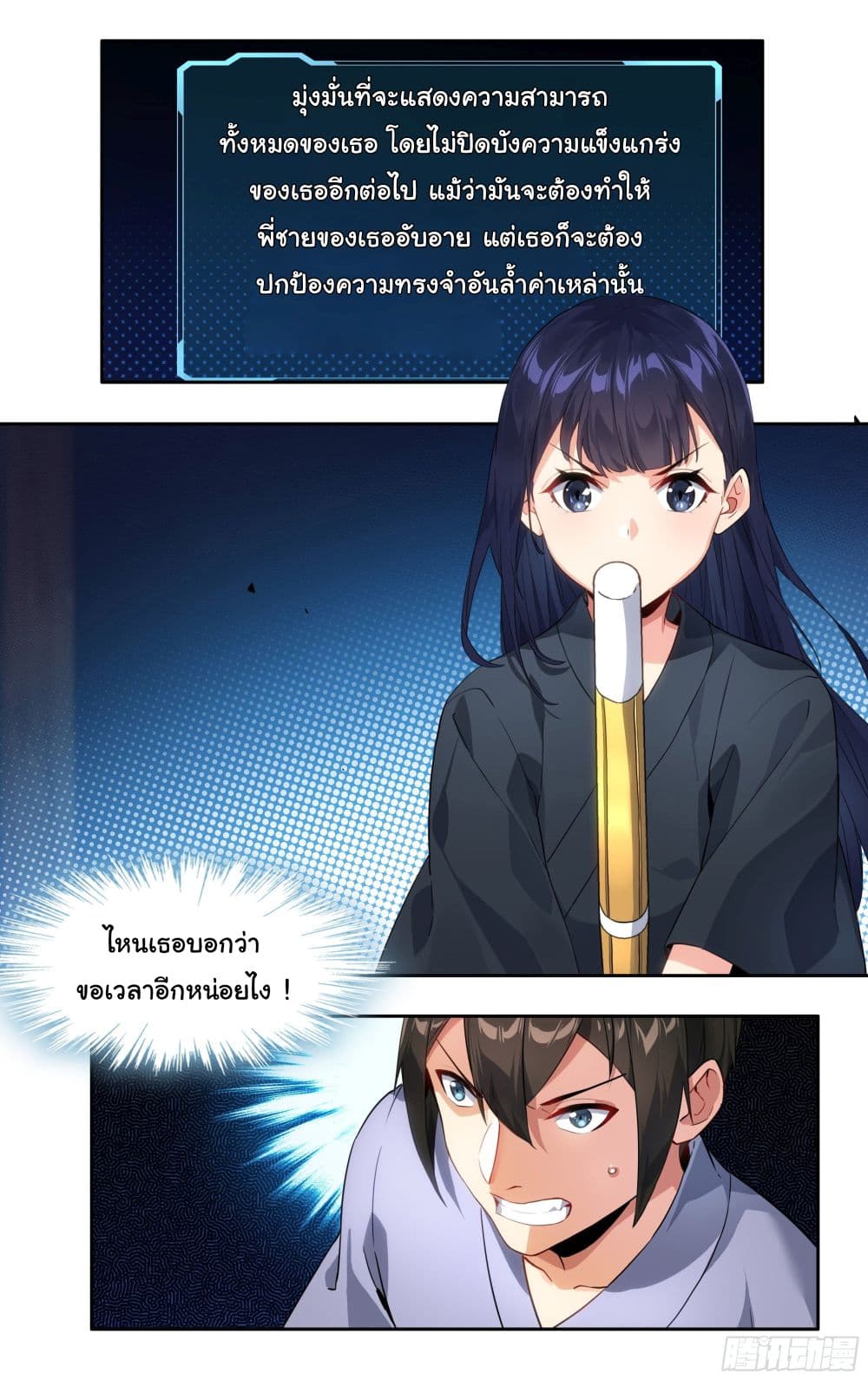 I Teach Kendo in Tokyo page 17