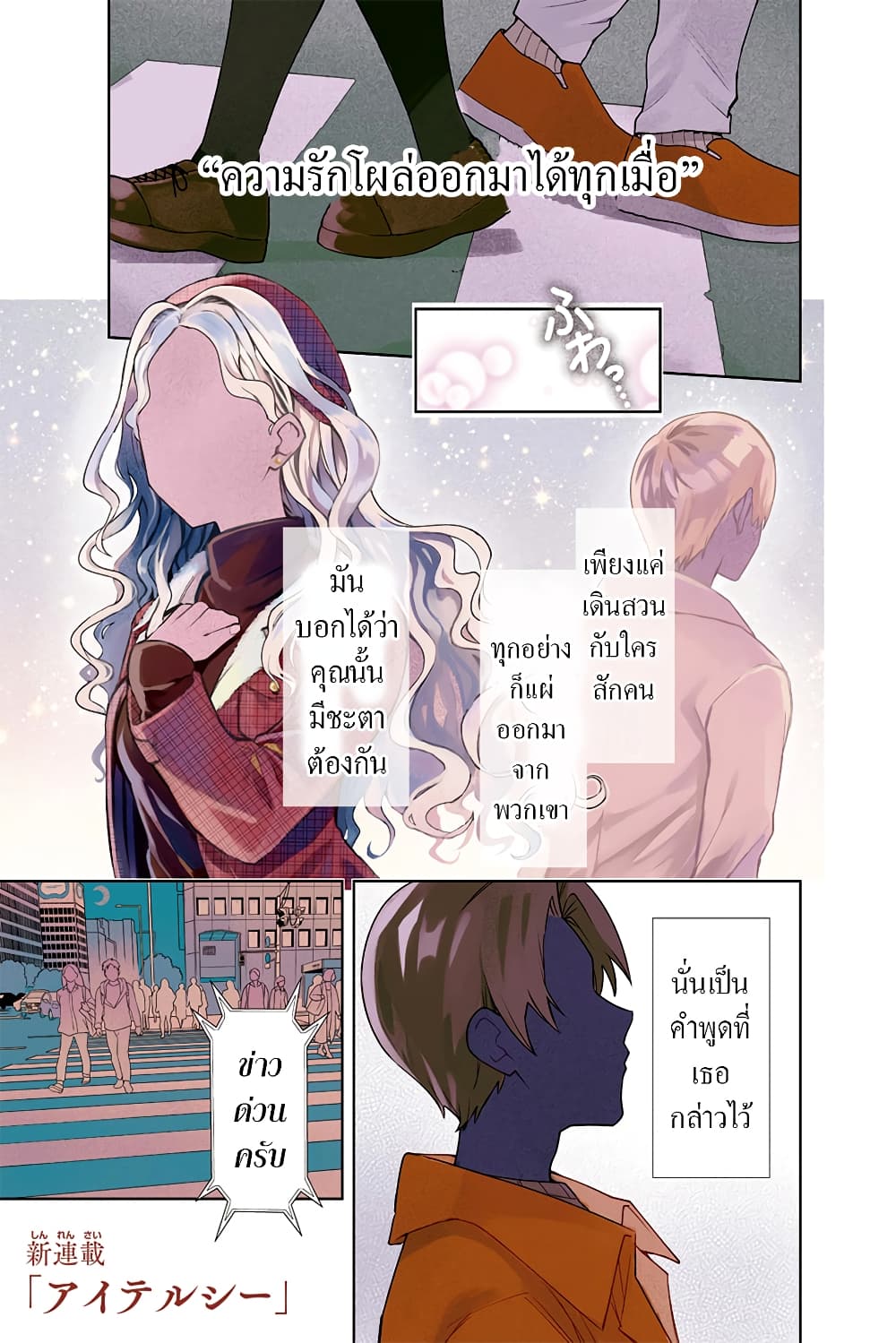 i tell c page 2