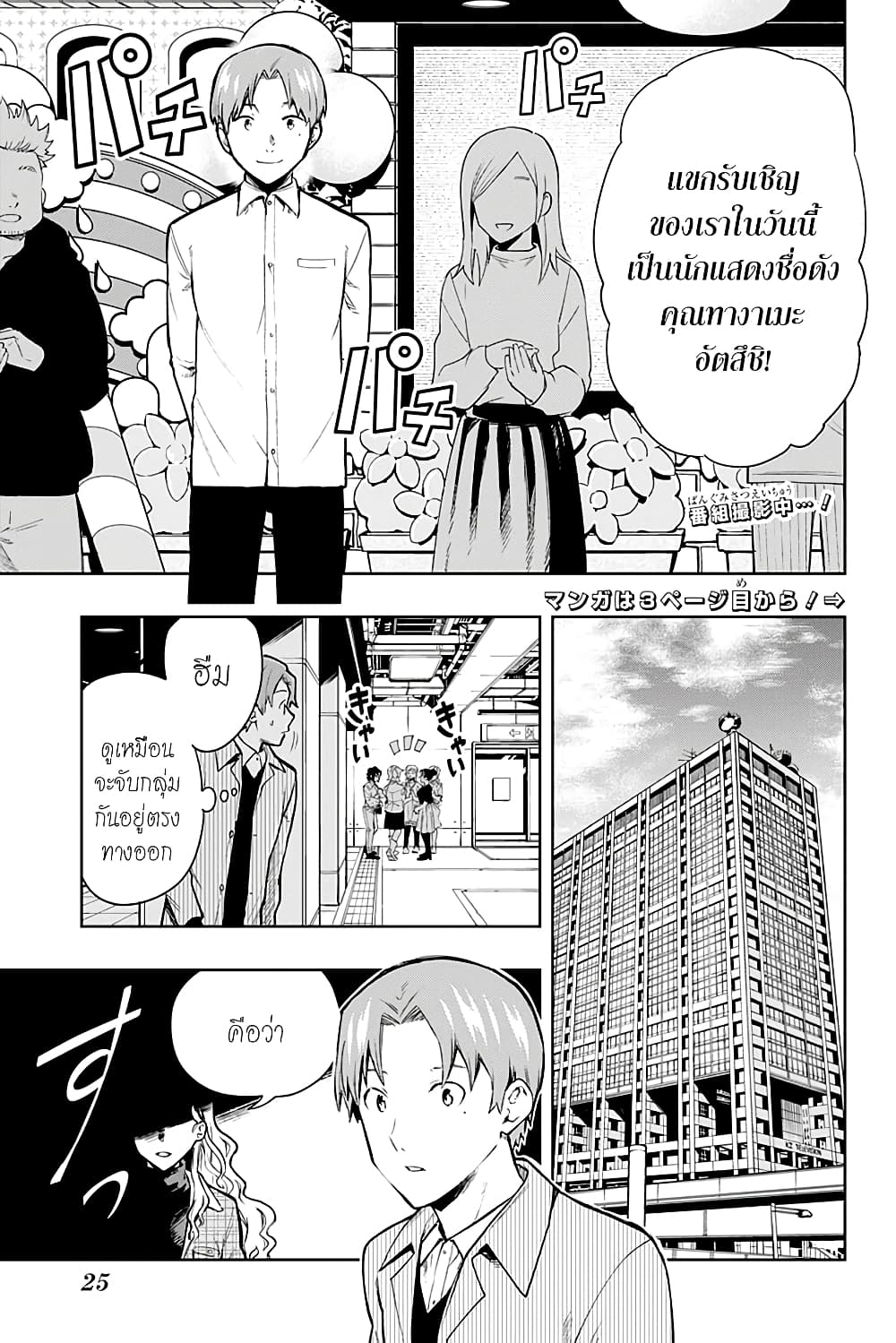 i tell c page 4