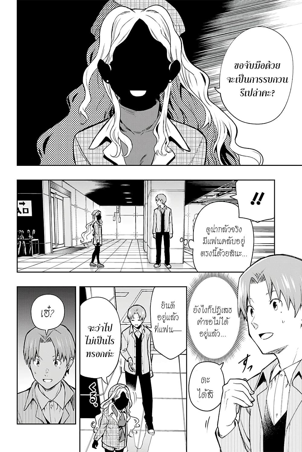 i tell c page 5