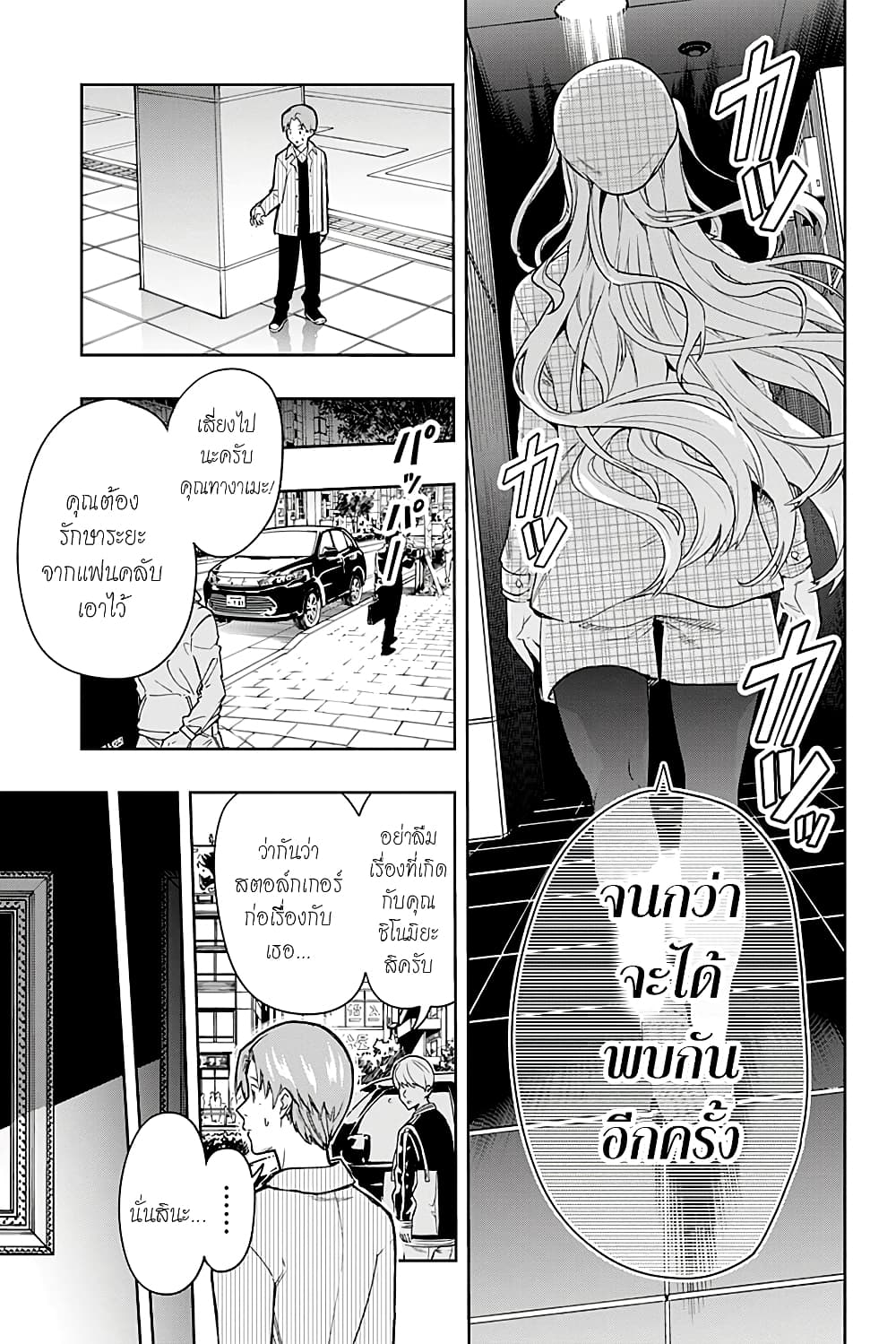 i tell c page 6
