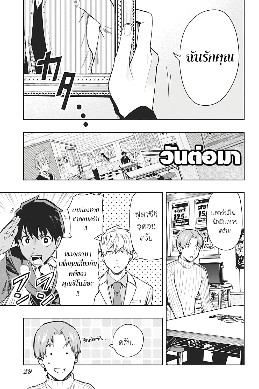 i tell c page 8