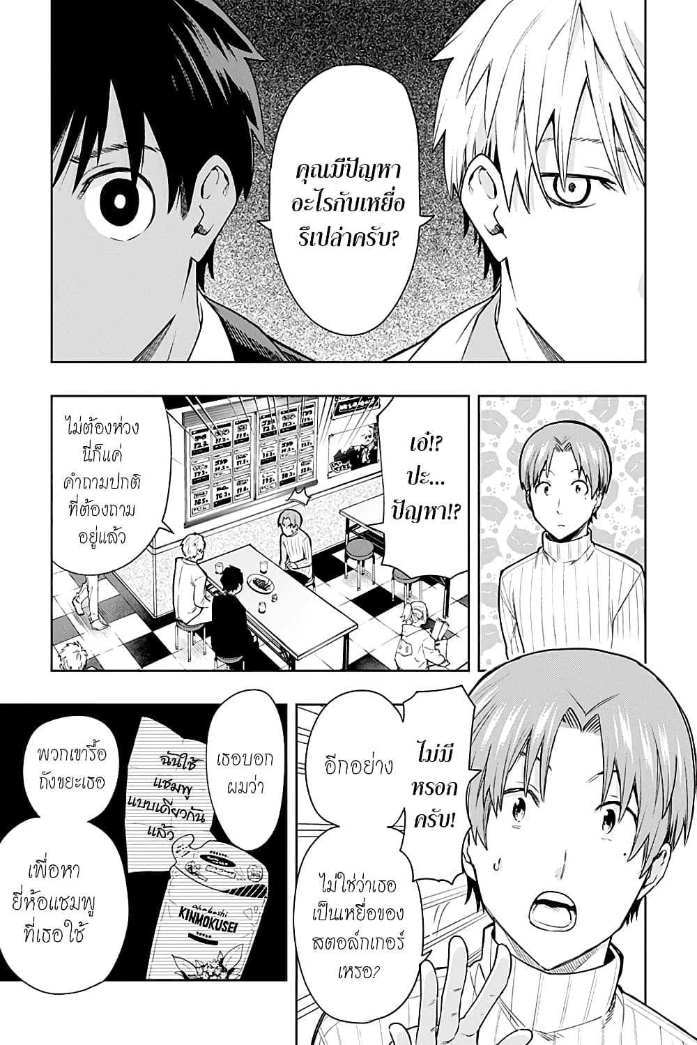 i tell c page 10