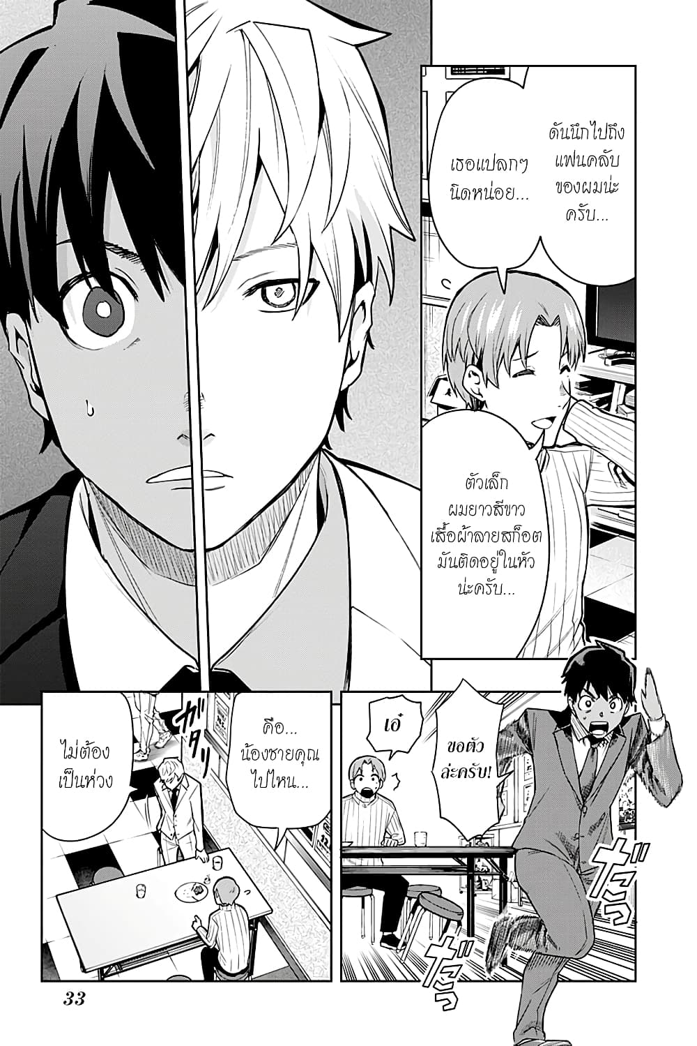 i tell c page 12