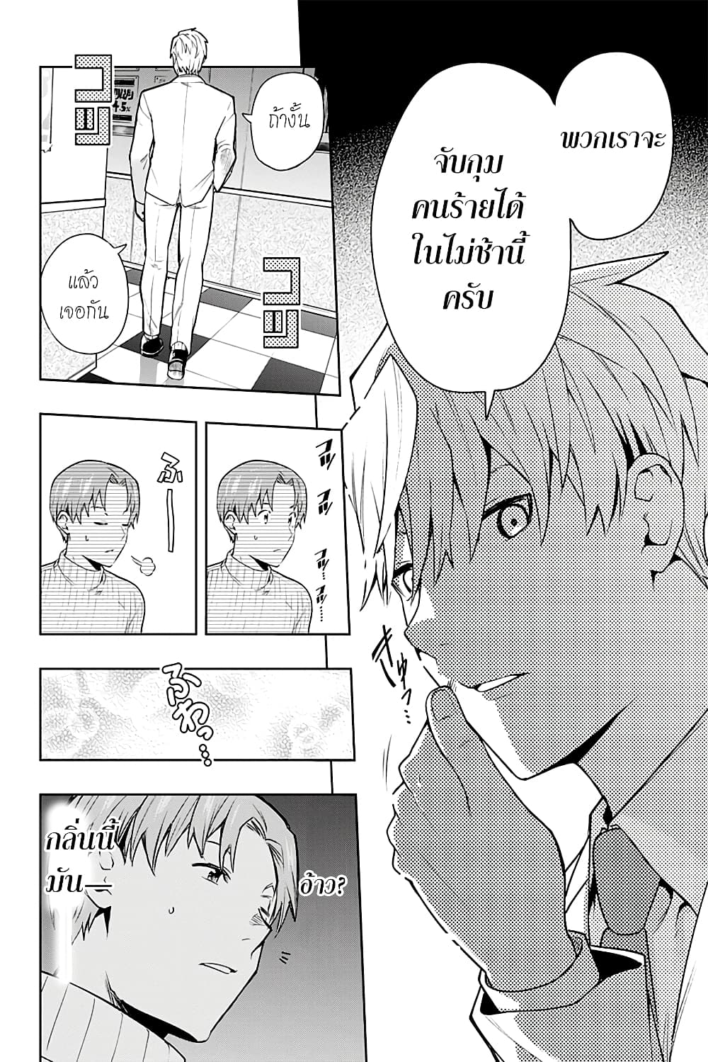 i tell c page 13