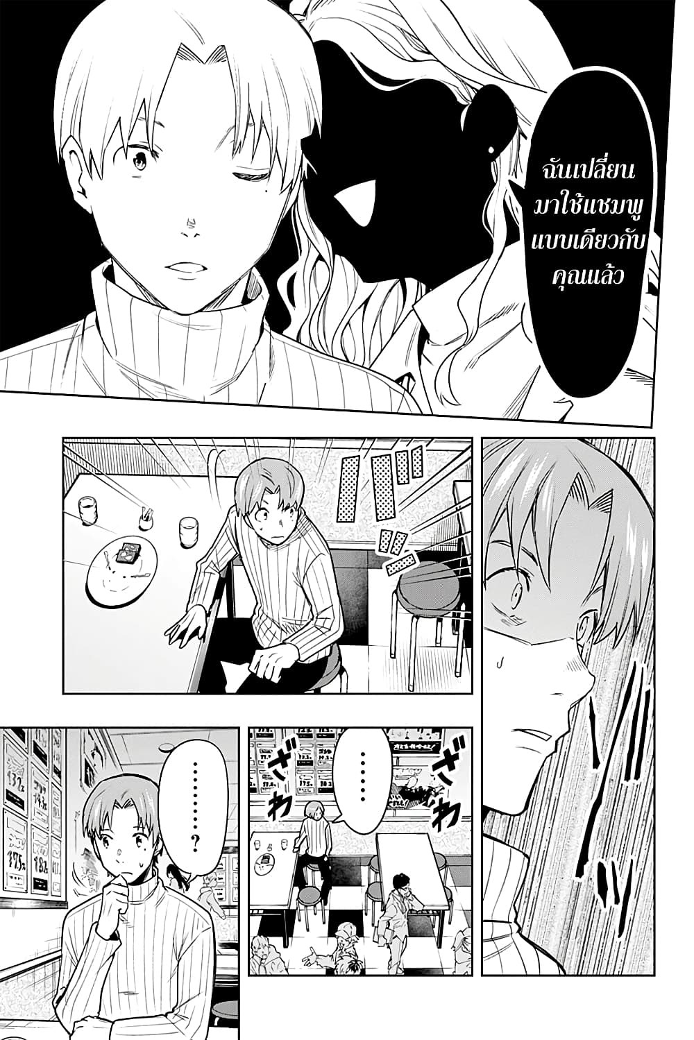 i tell c page 14
