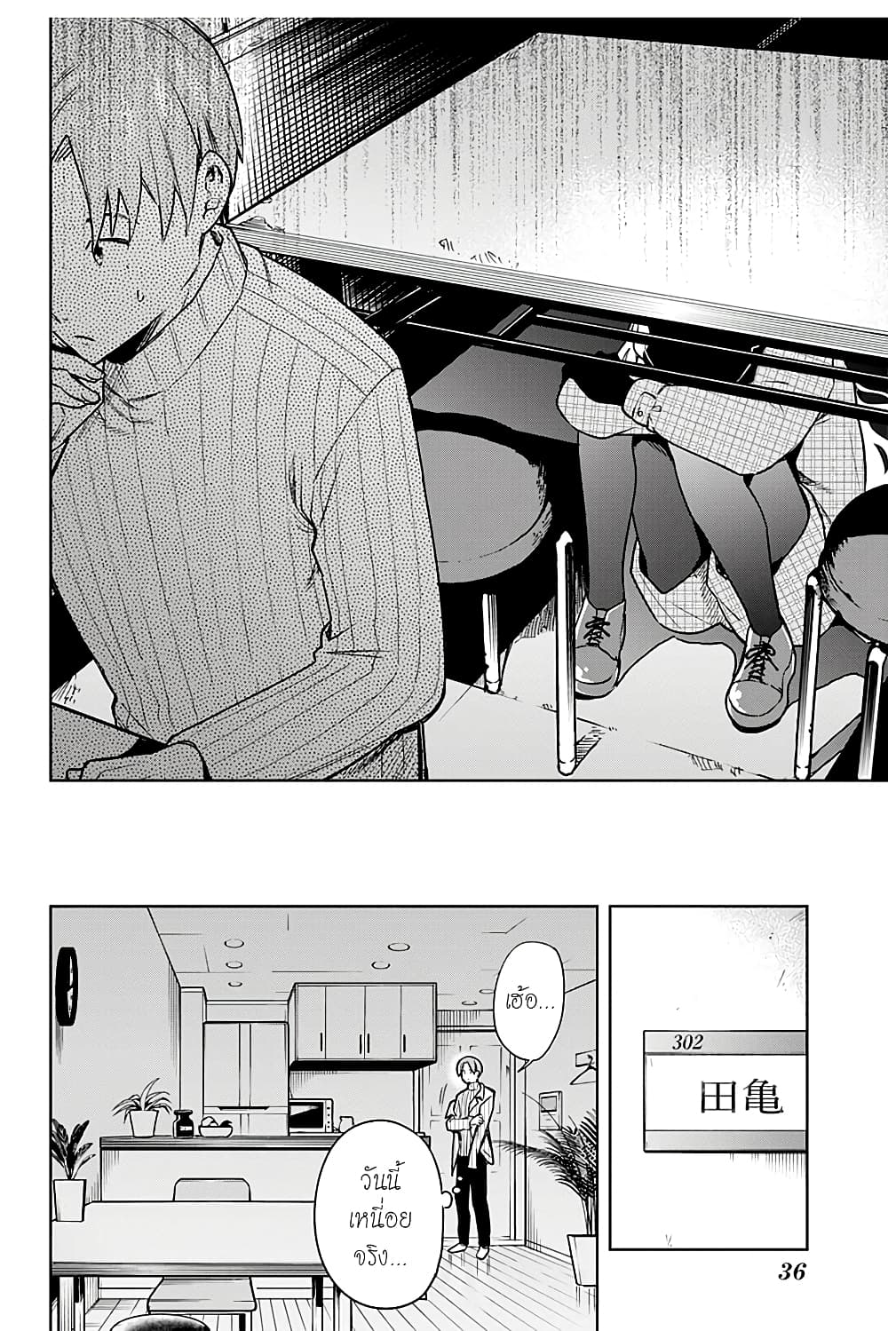 i tell c page 15