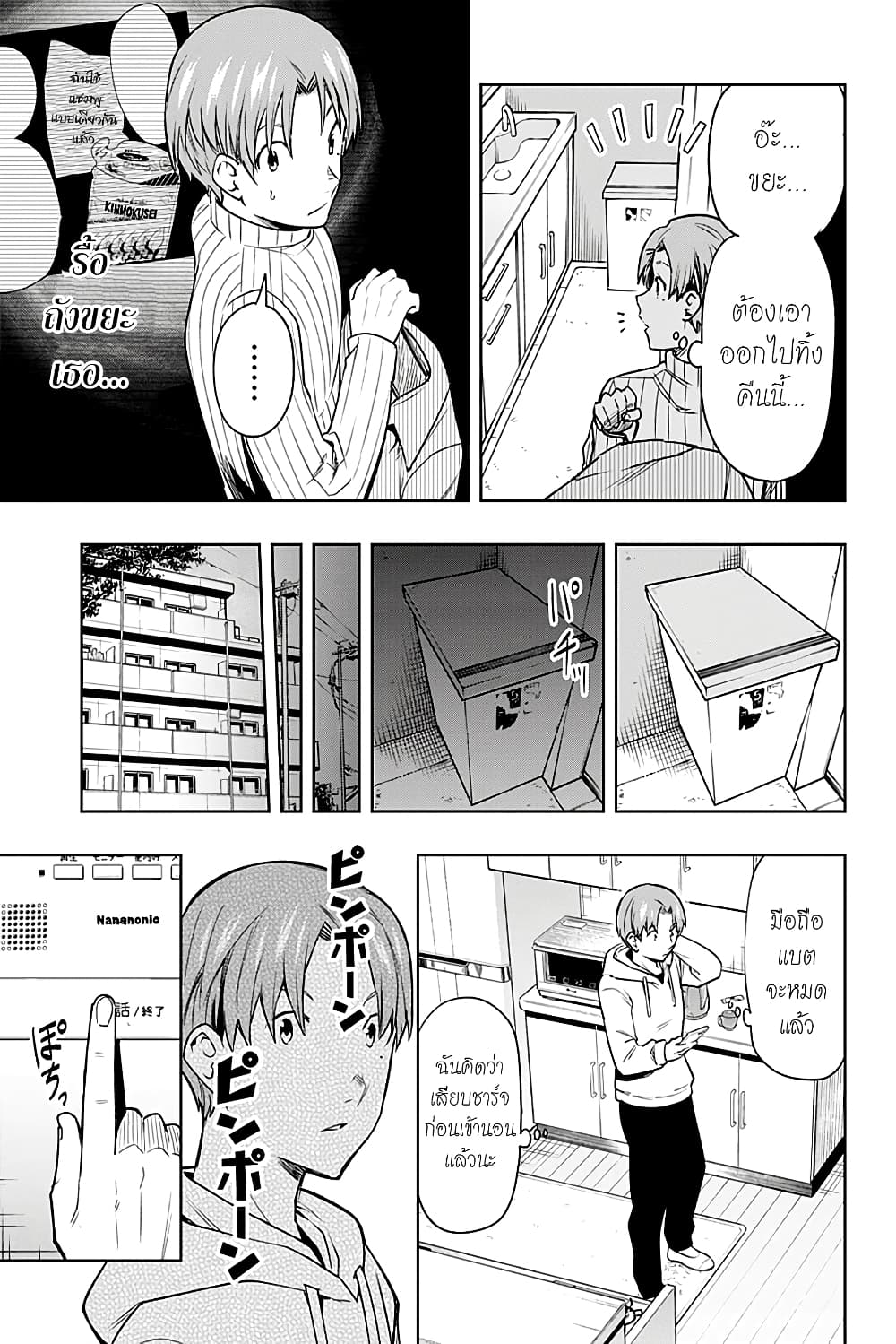i tell c page 16