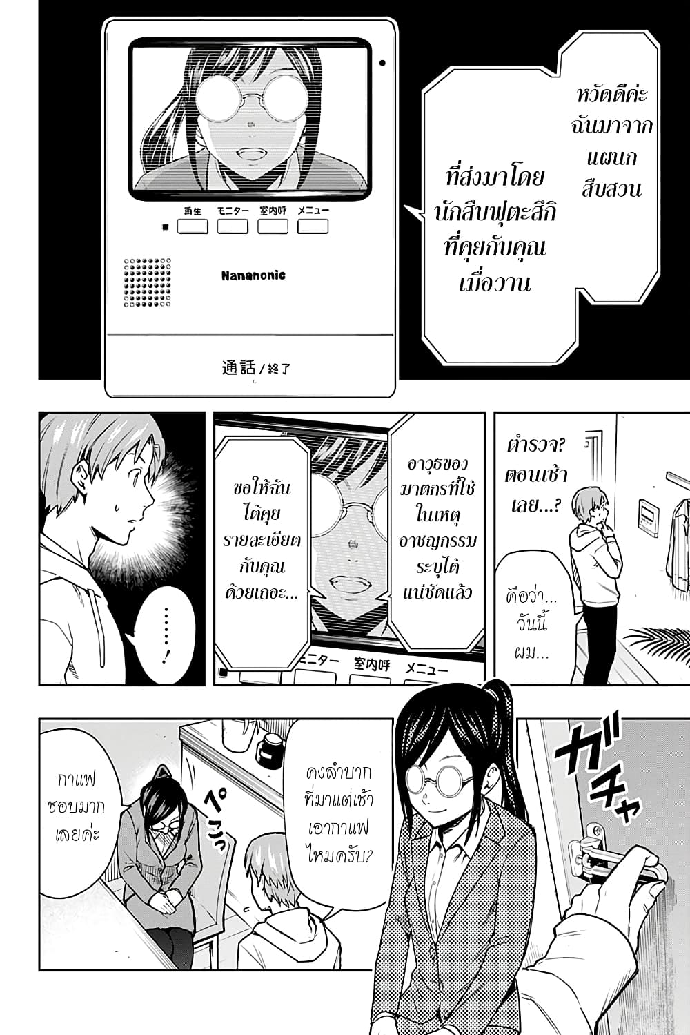 i tell c page 17