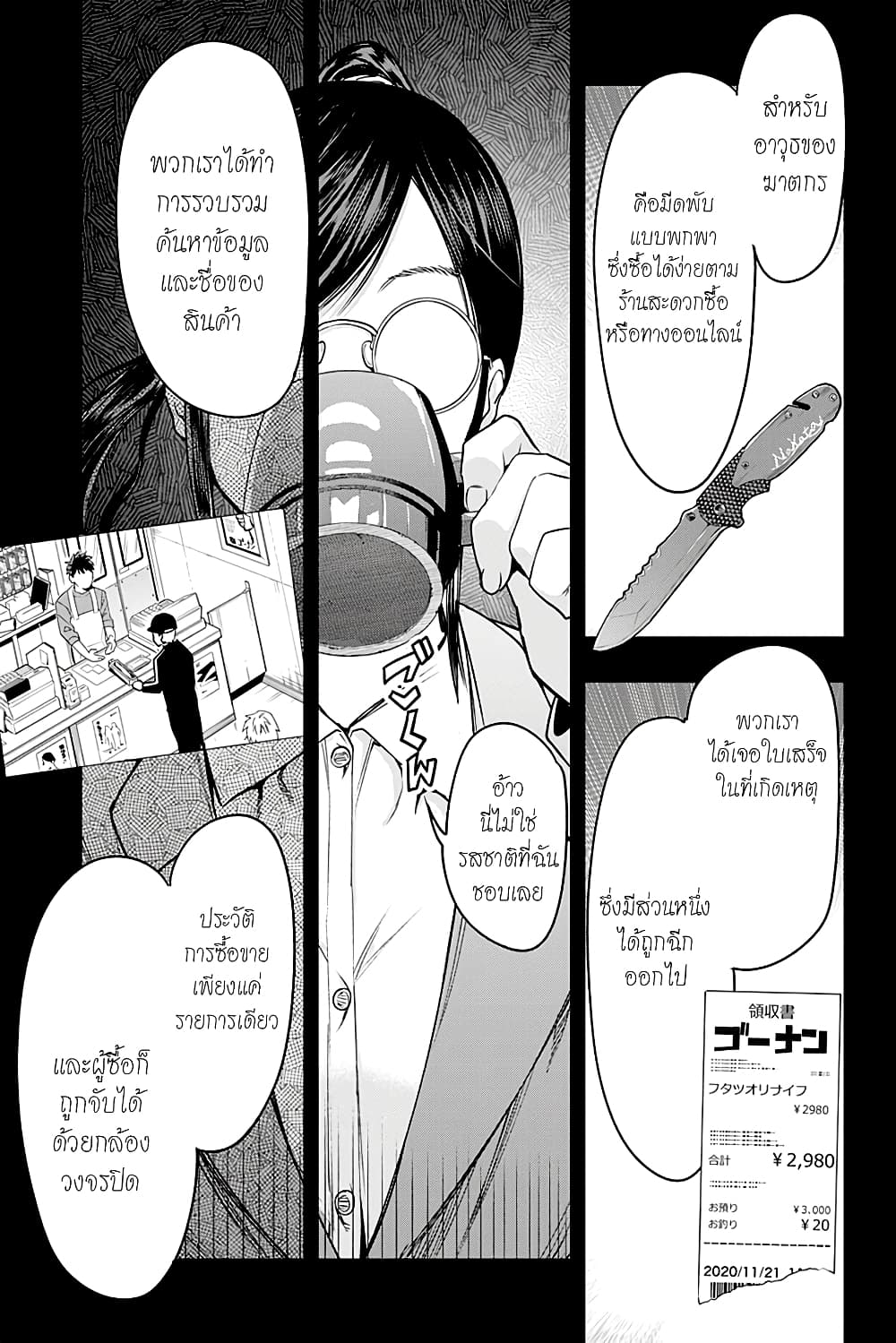 i tell c page 18