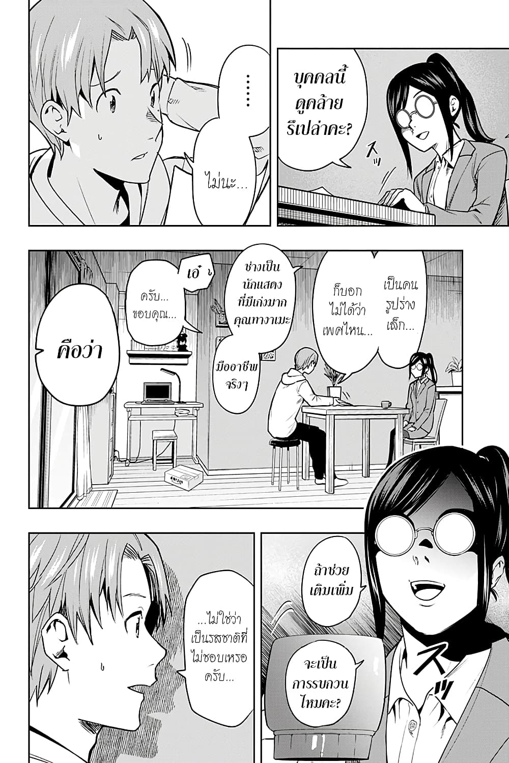 i tell c page 19