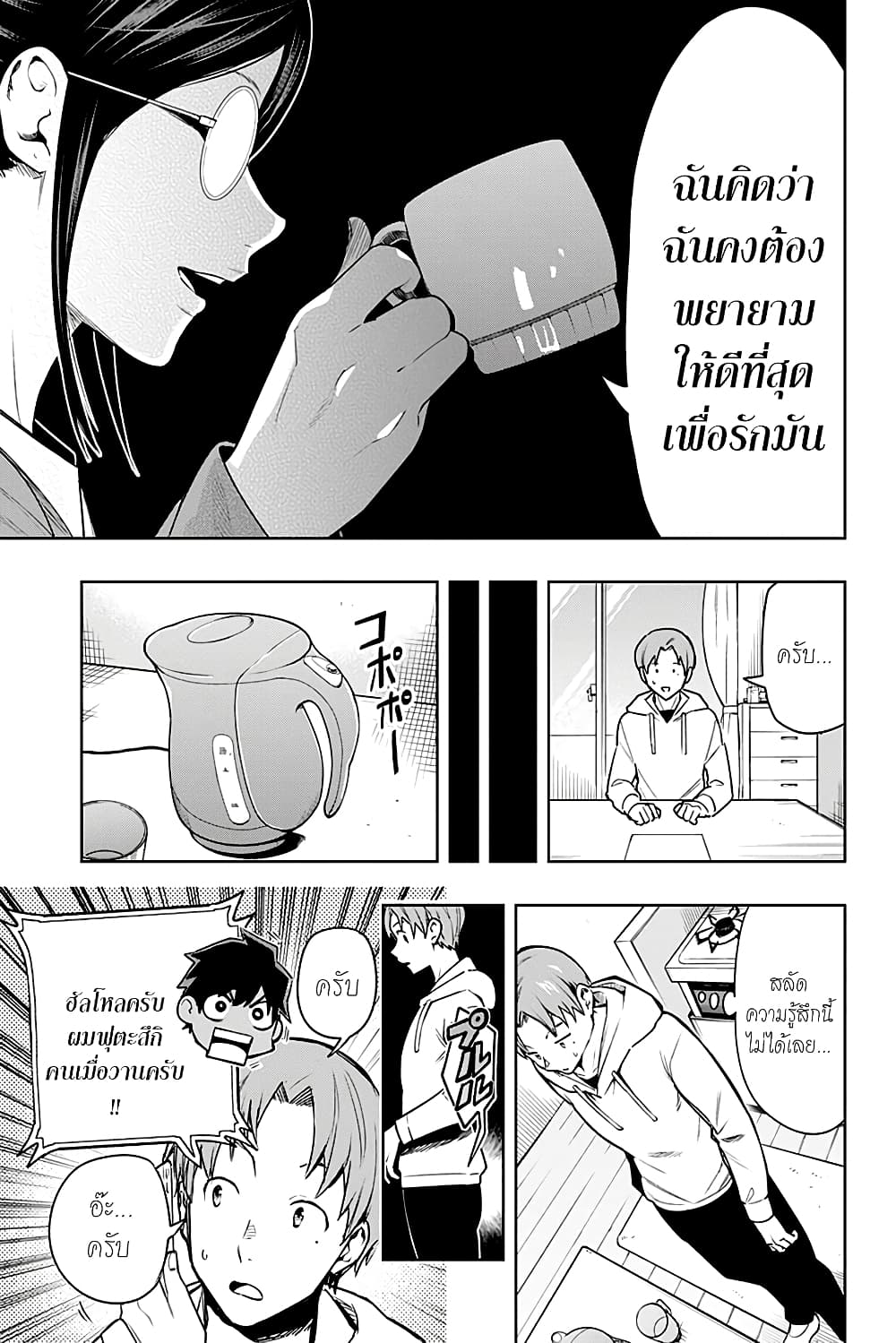 i tell c page 20