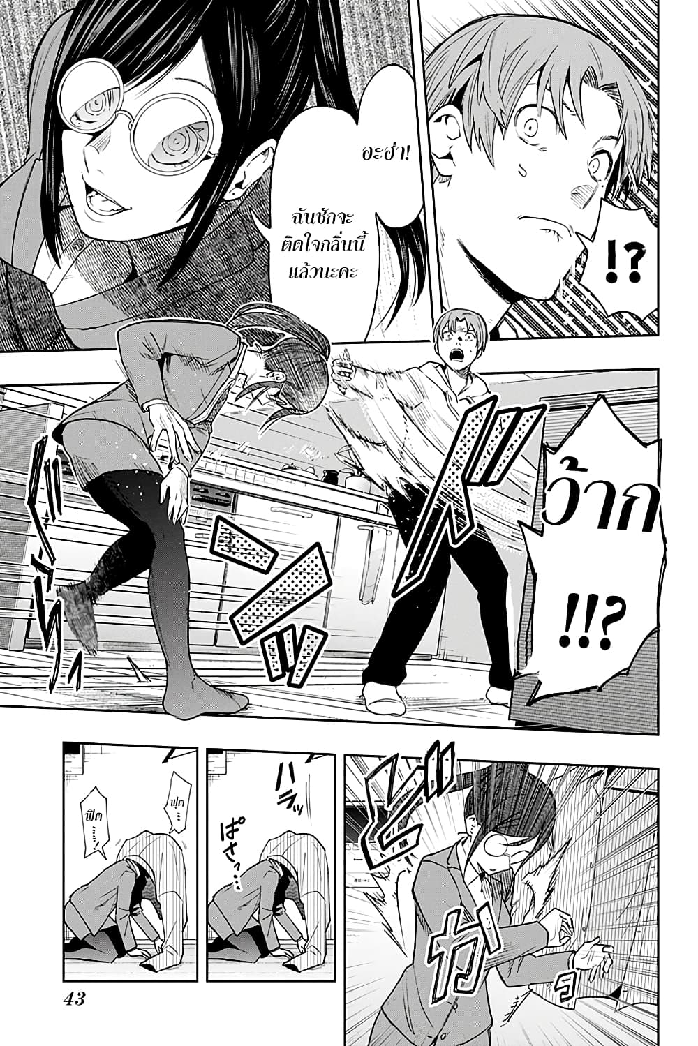 i tell c page 22