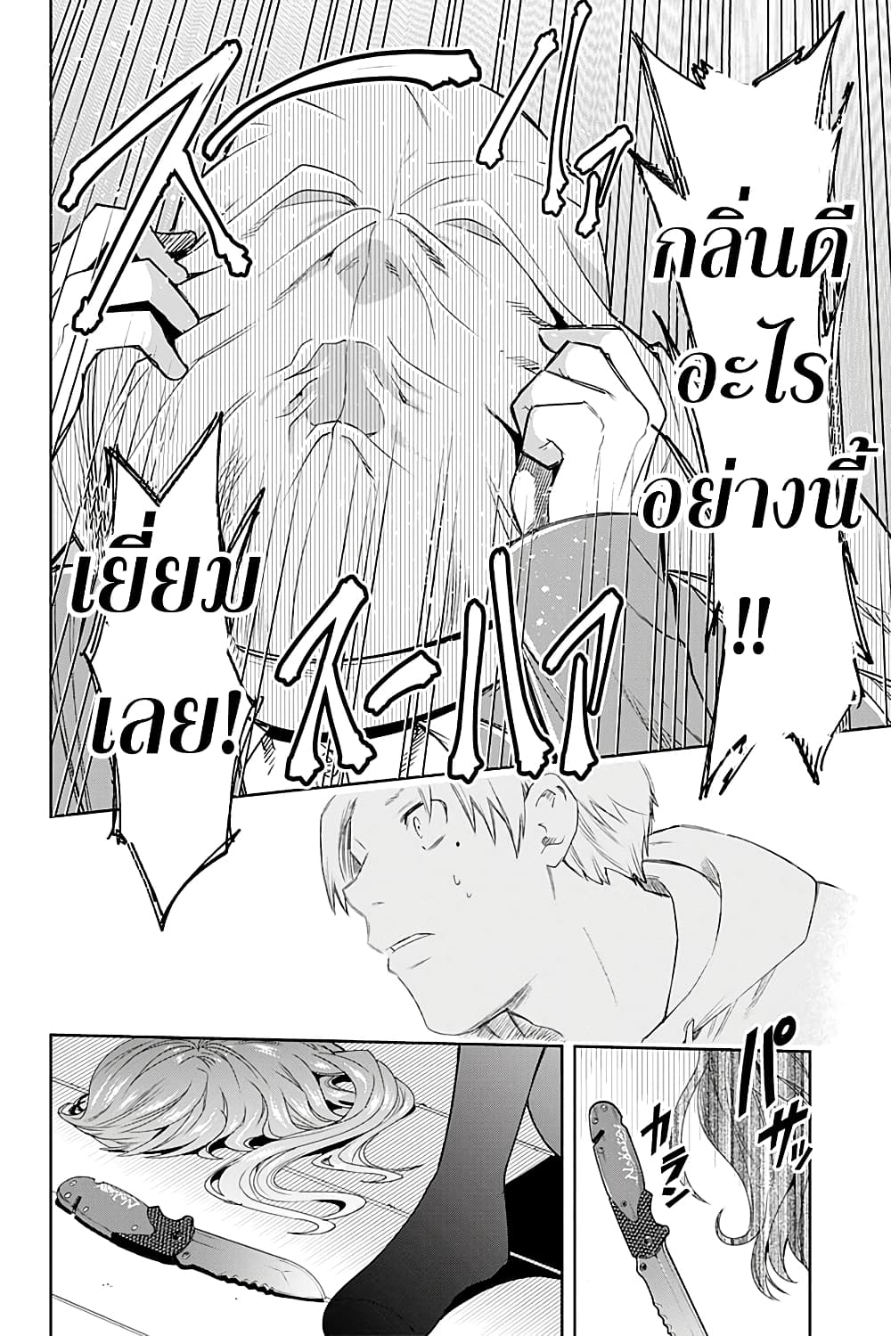 i tell c page 23