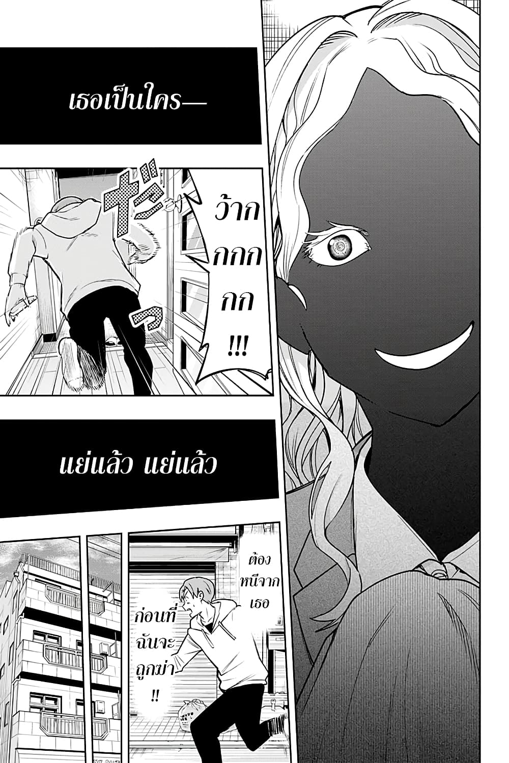 i tell c page 24