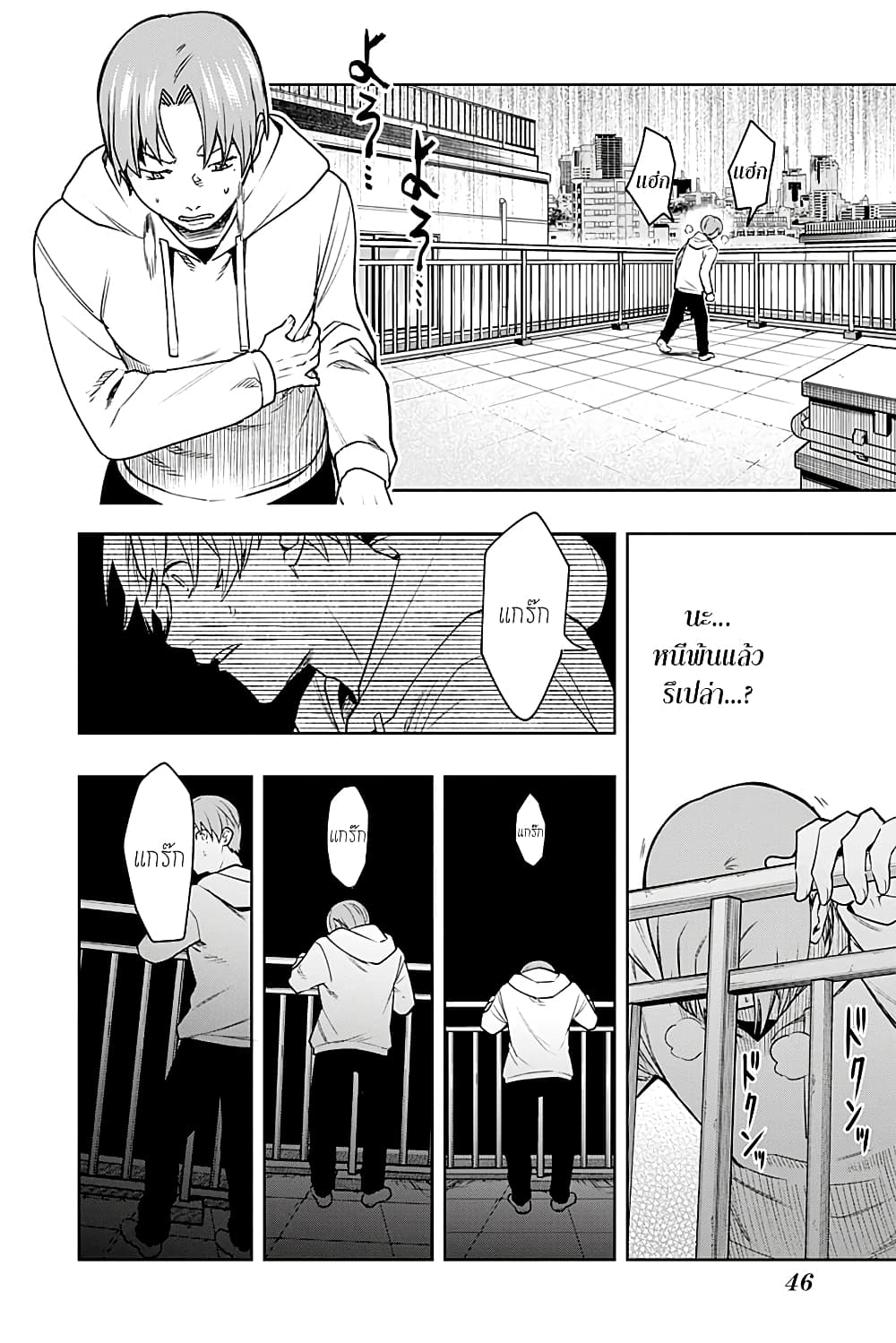 i tell c page 25