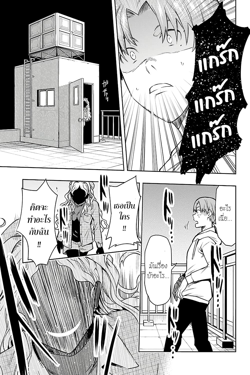 i tell c page 26