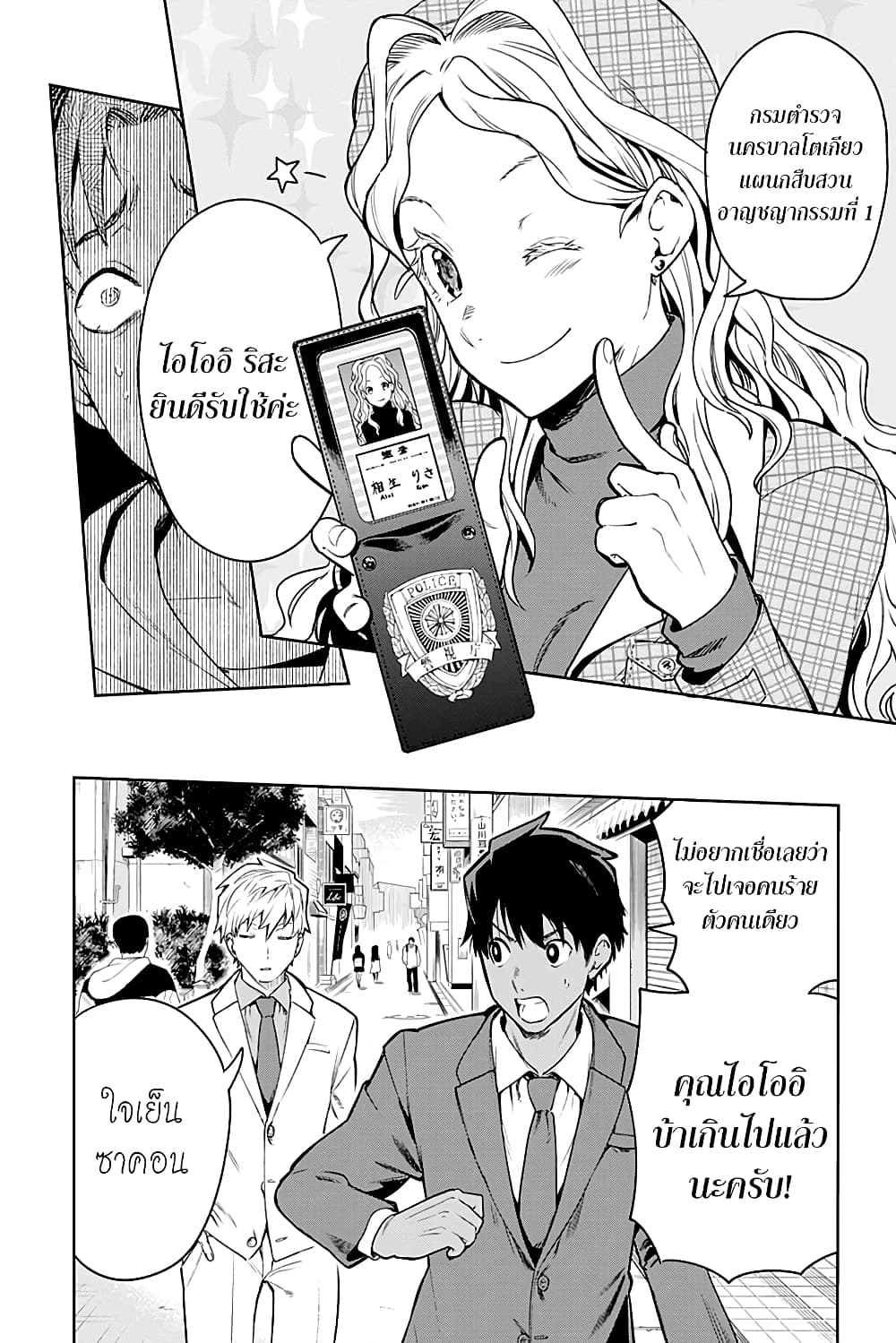 i tell c page 28