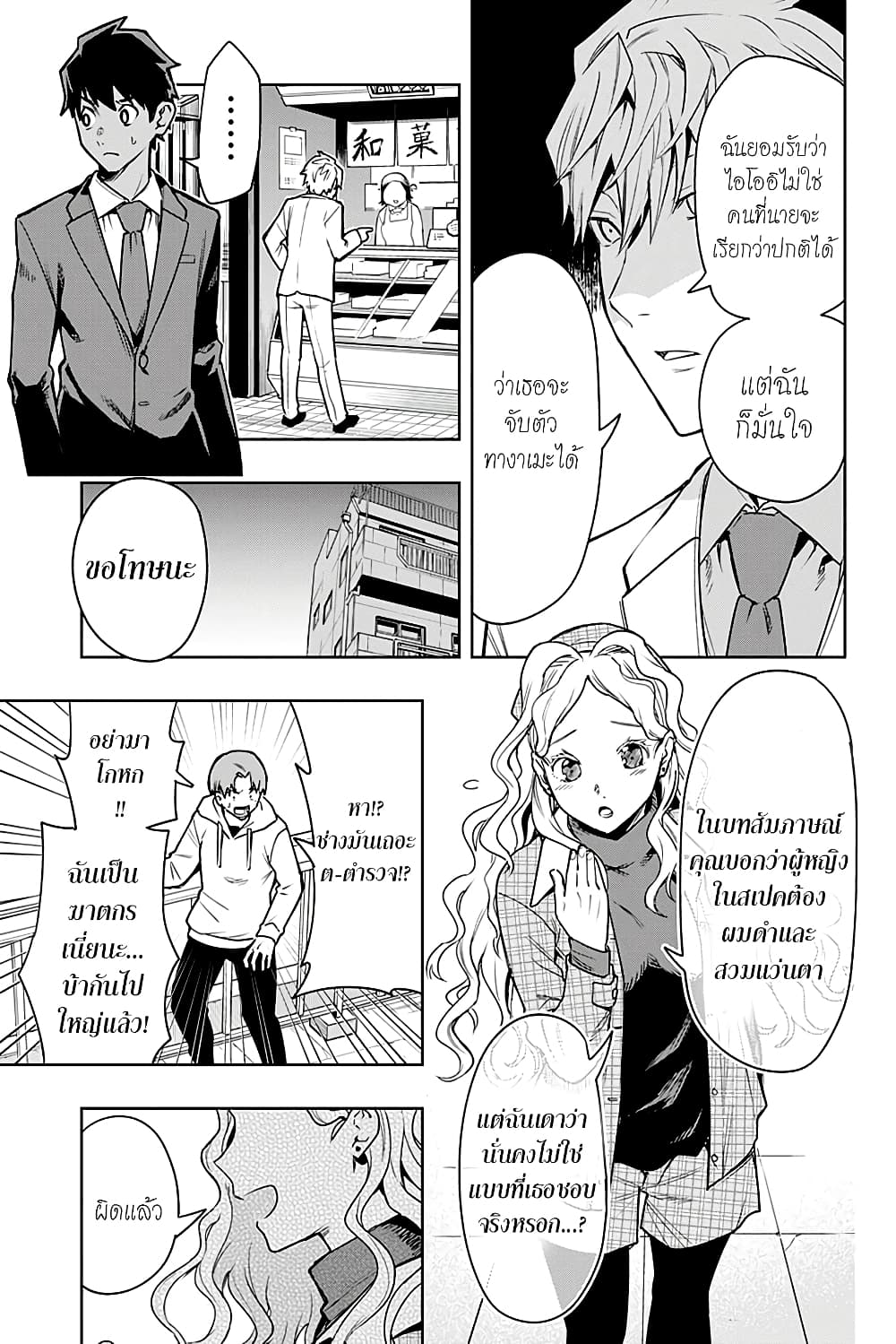 i tell c page 29