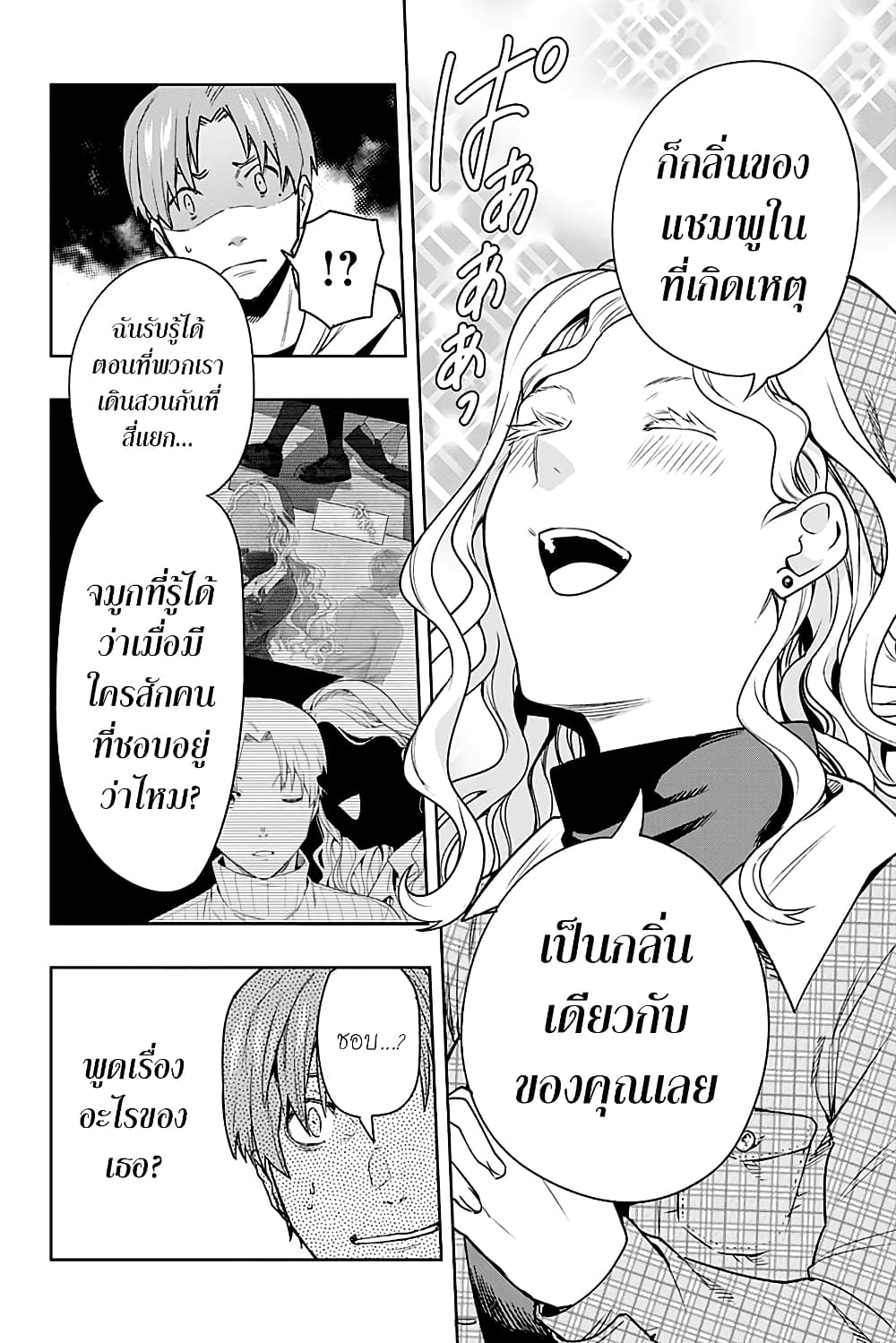 i tell c page 30