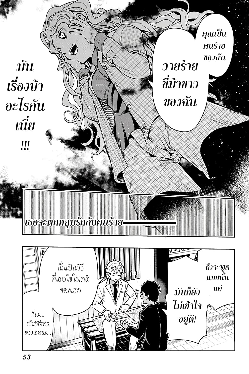 i tell c page 31