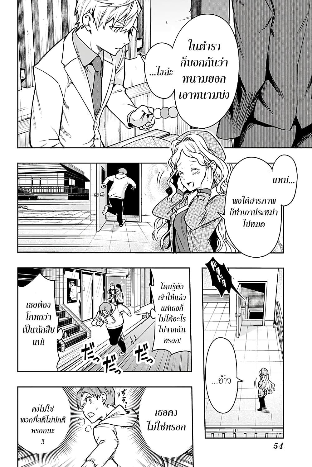 i tell c page 32