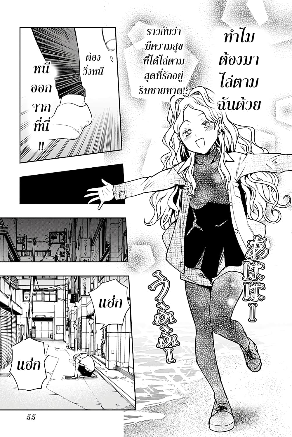 i tell c page 33
