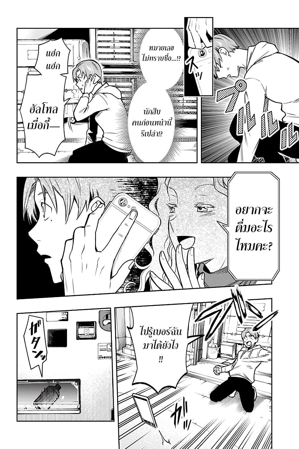 i tell c page 34
