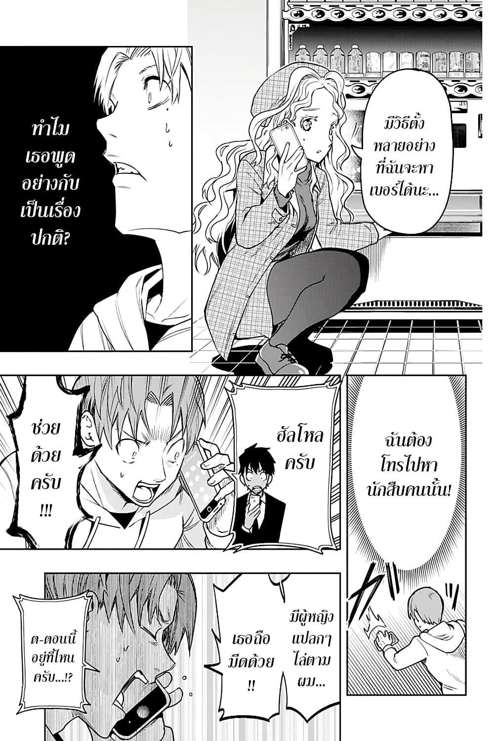 i tell c page 35