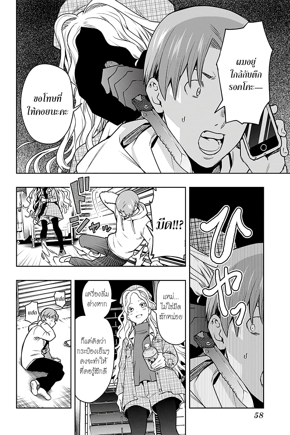 i tell c page 36