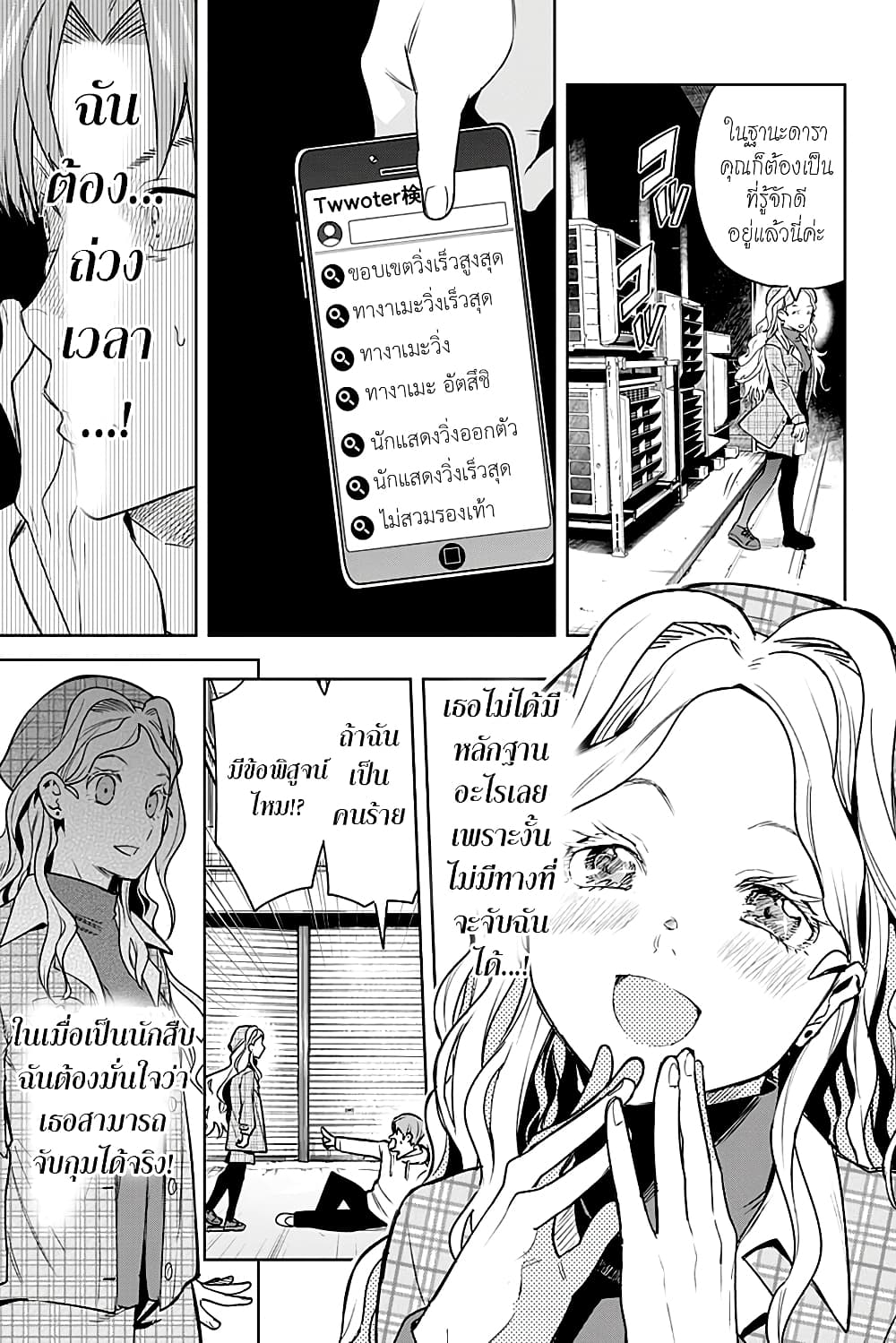 i tell c page 37